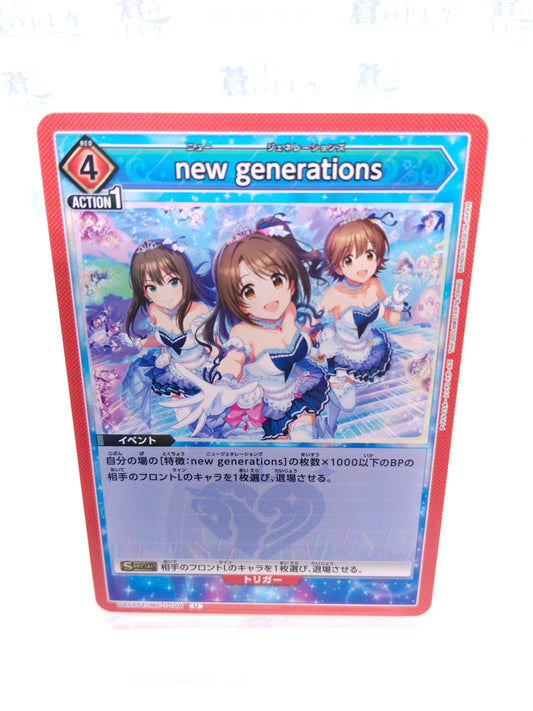 new generations - ニュージェネレーションズ（赤 U 4エナ イベント）