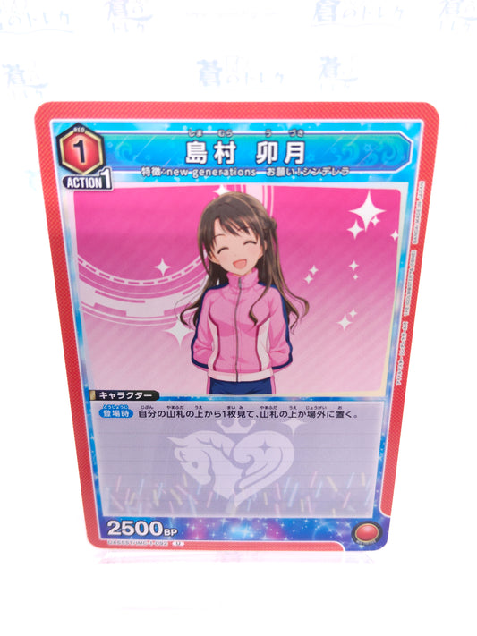 島村卯月（赤 U 1エナ 2500BP）