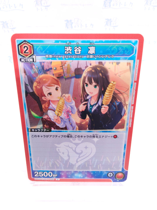 渋谷凛（赤 U 2エナ 2500BP）