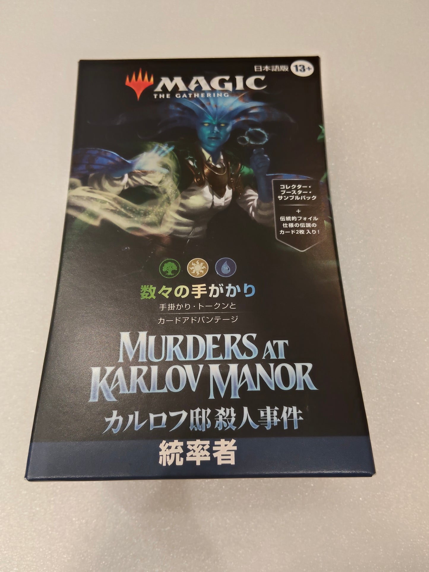 【日本語】数々の手がかり（緑白青） | カルロフ邸殺人事件 統率者デッキ