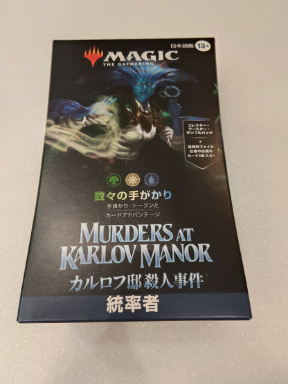 【日本語】数々の手がかり（緑白青） | カルロフ邸殺人事件 統率者デッキ