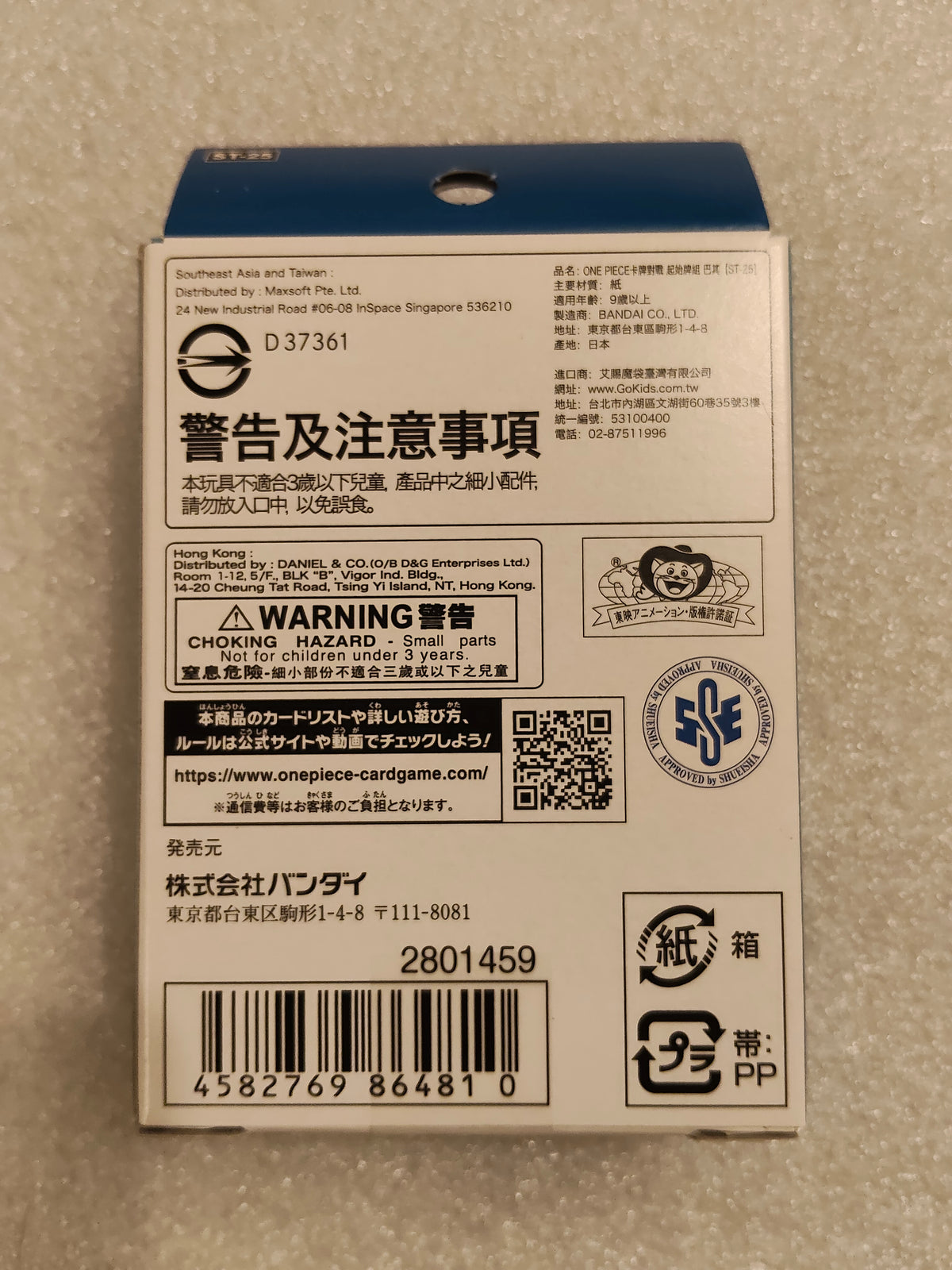 【1点】スタートデッキ 青 バギー ワンピース カードゲーム ST25