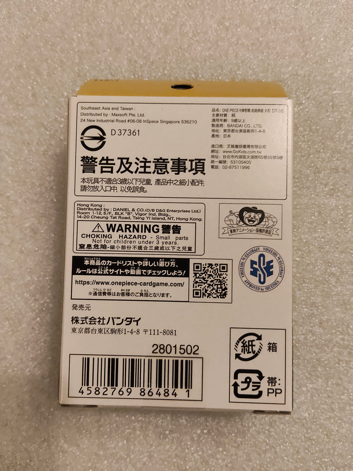 【1点】スタートデッキ 緑黄 ヤマト ワンピース カードゲーム ST28