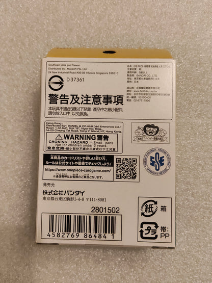 【1点】スタートデッキ 緑黄 ヤマト ワンピース カードゲーム ST28