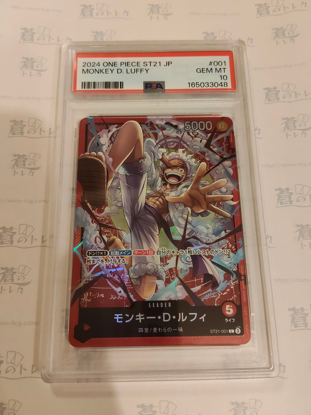 PSA10L  モンキー・D・ルフィST-21状態A