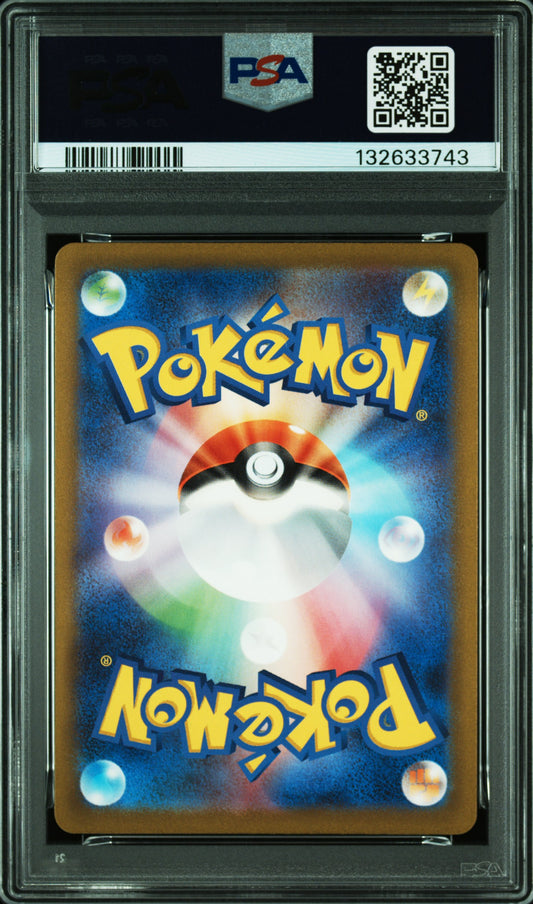 【PSA10】ミュウツー AR SV2a ワンオーナー / POKEMON  SV2a MEWTWO AR