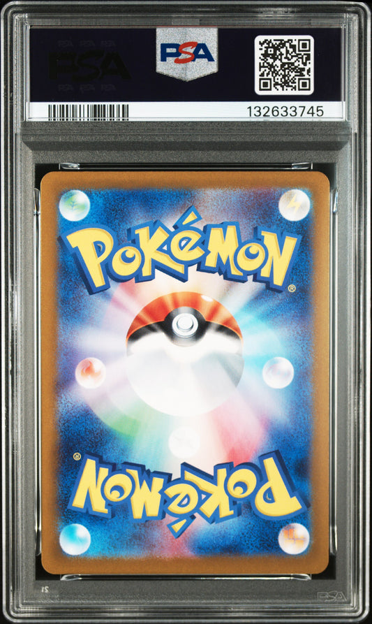 【PSA10】リーリエのアブリボン AR SV9 ワンオーナー / POKEMON  SV9 LILLIE'S RIBOMBEE