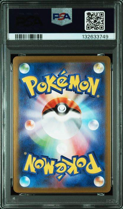 【PSA10】メガゲンガーex  MBG ワンオーナー / POKEMON  MBG MEGA GENGAR EX