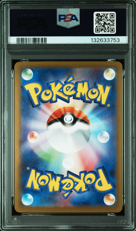 【PSA10】イルカマン SAR SV8a ワンオーナー / POKEMON  SV8a PALAFIN EX SAR