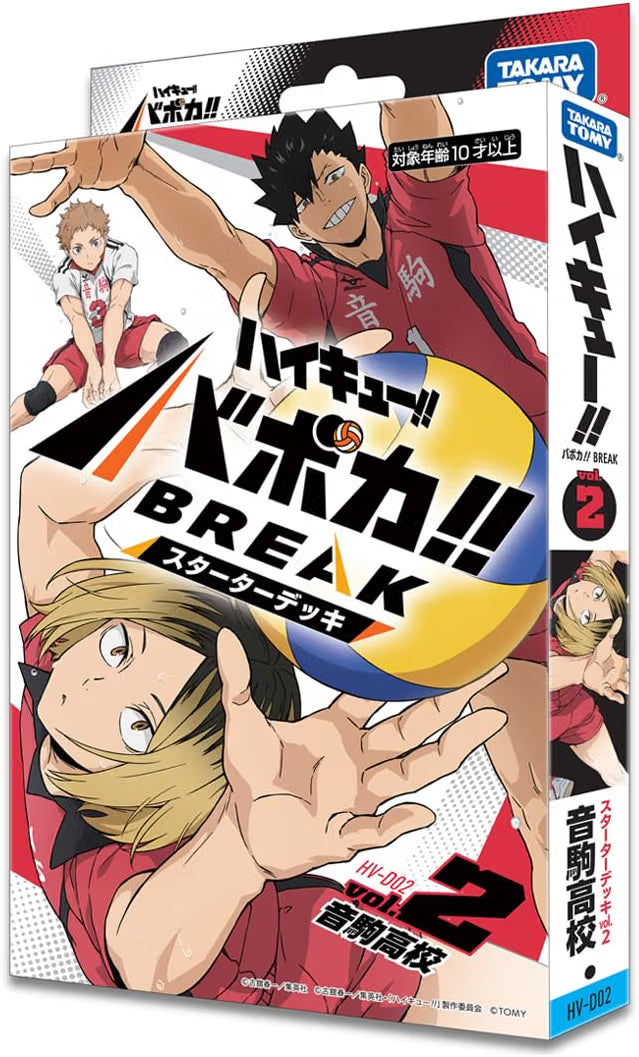 【1点】スターターデッキ 音駒高校 ハイキュー!! バボカ!! BREAK HV-D02
