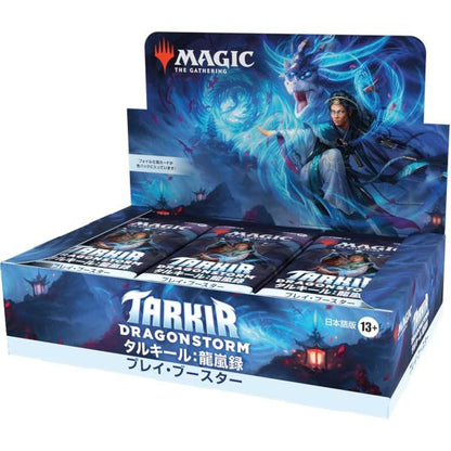 【日本語】タルキール 龍嵐録 プレイ・ブースター 1BOX