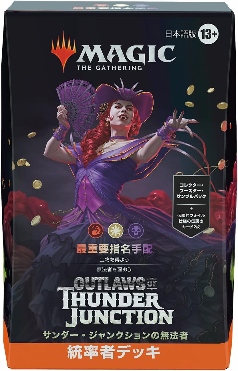【日本語】「最重要指名手配」（赤白黒） | サンダー・ジャンクションの無法者 統率者デッキ